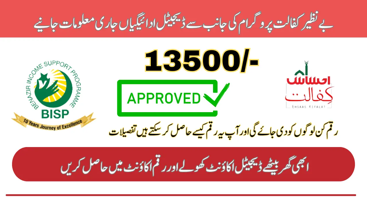 Congratulations! Beneficiaries Can Now Open Digital Account For BISP 13500 Payment